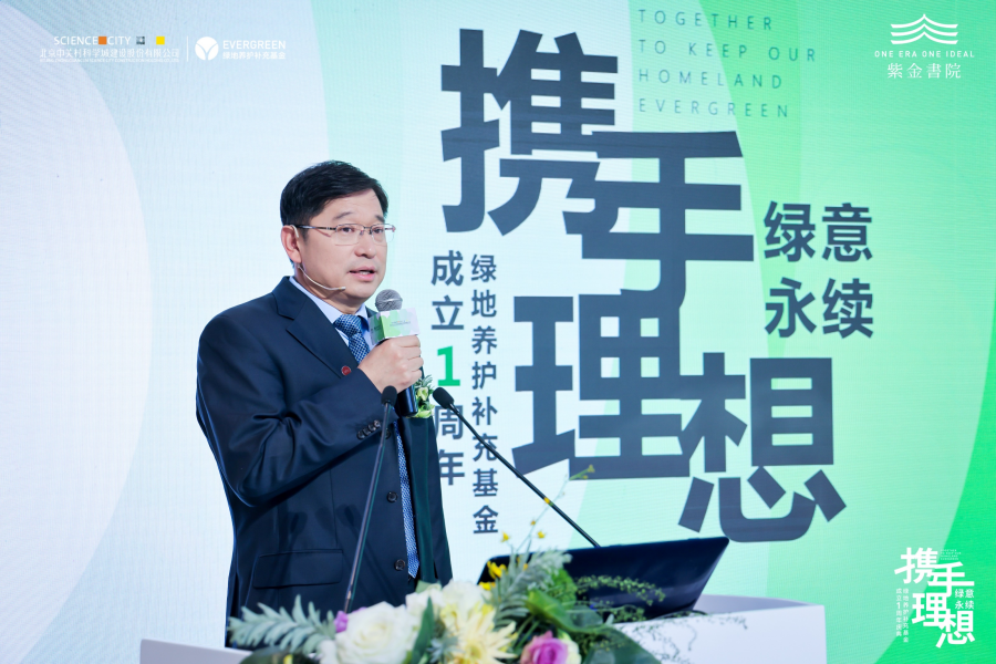 携手理想 绿意永续：紫金书院绿地养护补充基金1周年庆典，圆满落幕_中国网地产